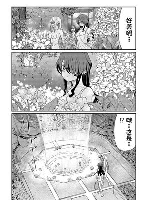 [ひな姫] くっ殺せの姫騎士となり、百合娼館で働くことになりました 1-30話 [中国翻訳]_250