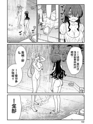 [ひな姫] くっ殺せの姫騎士となり、百合娼館で働くことになりました 1-30話 [中国翻訳]_252