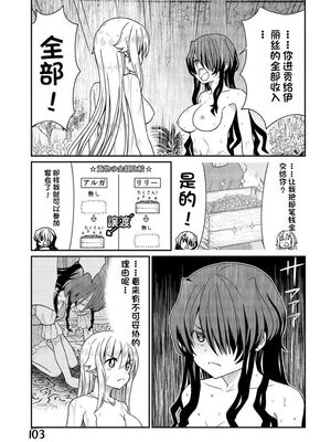 [ひな姫] くっ殺せの姫騎士となり、百合娼館で働くことになりました 1-30話 [中国翻訳]_253