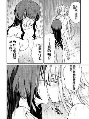 [ひな姫] くっ殺せの姫騎士となり、百合娼館で働くことになりました 1-30話 [中国翻訳]_254