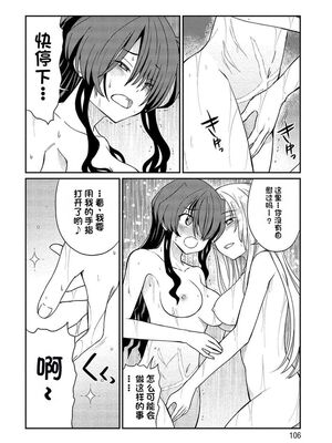 [ひな姫] くっ殺せの姫騎士となり、百合娼館で働くことになりました 1-30話 [中国翻訳]_256