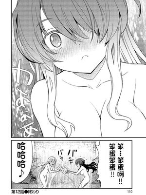 [ひな姫] くっ殺せの姫騎士となり、百合娼館で働くことになりました 1-30話 [中国翻訳]_260