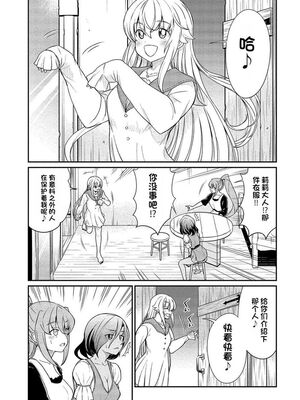 [ひな姫] くっ殺せの姫騎士となり、百合娼館で働くことになりました 1-30話 [中国翻訳]_261