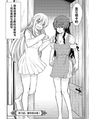[ひな姫] くっ殺せの姫騎士となり、百合娼館で働くことになりました 1-30話 [中国翻訳]_262