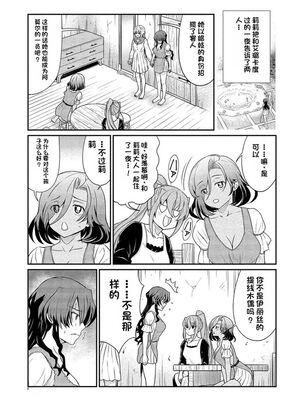 [ひな姫] くっ殺せの姫騎士となり、百合娼館で働くことになりました 1-30話 [中国翻訳]_263
