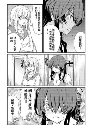 [ひな姫] くっ殺せの姫騎士となり、百合娼館で働くことになりました 1-30話 [中国翻訳]_264