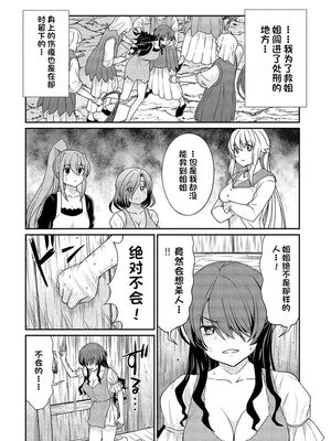 [ひな姫] くっ殺せの姫騎士となり、百合娼館で働くことになりました 1-30話 [中国翻訳]_266