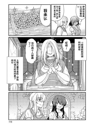 [ひな姫] くっ殺せの姫騎士となり、百合娼館で働くことになりました 1-30話 [中国翻訳]_269