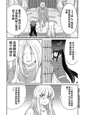 [ひな姫] くっ殺せの姫騎士となり、百合娼館で働くことになりました 1-30話 [中国翻訳]_270