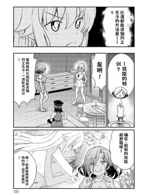 [ひな姫] くっ殺せの姫騎士となり、百合娼館で働くことになりました 1-30話 [中国翻訳]_271
