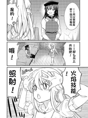 [ひな姫] くっ殺せの姫騎士となり、百合娼館で働くことになりました 1-30話 [中国翻訳]_272
