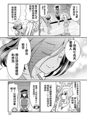 [ひな姫] くっ殺せの姫騎士となり、百合娼館で働くことになりました 1-30話 [中国翻訳]_273