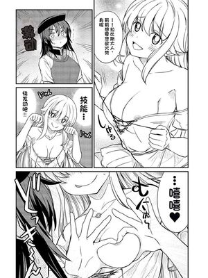 [ひな姫] くっ殺せの姫騎士となり、百合娼館で働くことになりました 1-30話 [中国翻訳]_274