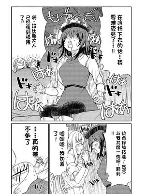 [ひな姫] くっ殺せの姫騎士となり、百合娼館で働くことになりました 1-30話 [中国翻訳]_276