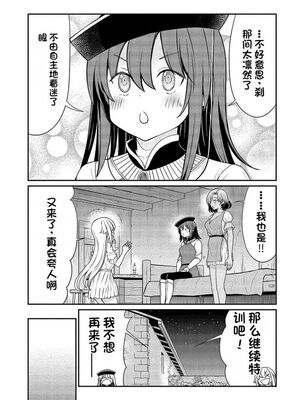 [ひな姫] くっ殺せの姫騎士となり、百合娼館で働くことになりました 1-30話 [中国翻訳]_279