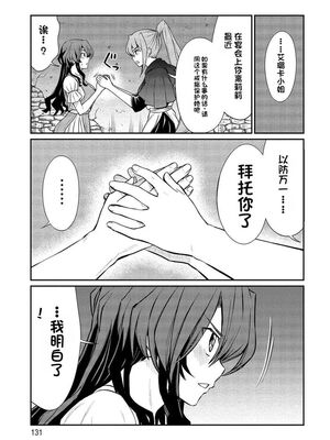 [ひな姫] くっ殺せの姫騎士となり、百合娼館で働くことになりました 1-30話 [中国翻訳]_281