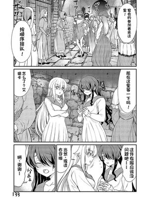 [ひな姫] くっ殺せの姫騎士となり、百合娼館で働くことになりました 1-30話 [中国翻訳]_283