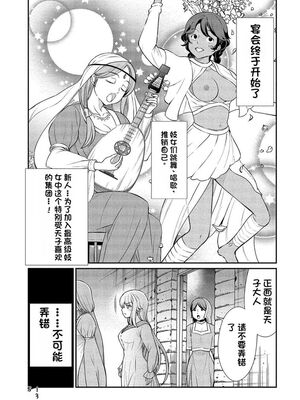 [ひな姫] くっ殺せの姫騎士となり、百合娼館で働くことになりました 1-30話 [中国翻訳]_285