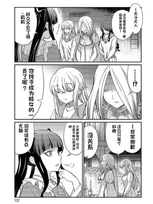 [ひな姫] くっ殺せの姫騎士となり、百合娼館で働くことになりました 1-30話 [中国翻訳]_287