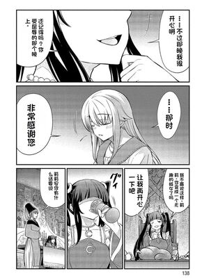 [ひな姫] くっ殺せの姫騎士となり、百合娼館で働くことになりました 1-30話 [中国翻訳]_288