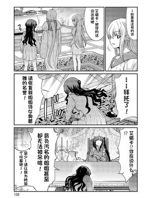 [ひな姫] くっ殺せの姫騎士となり、百合娼館で働くことになりました 1-30話 [中国翻訳]_289