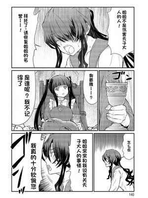 [ひな姫] くっ殺せの姫騎士となり、百合娼館で働くことになりました 1-30話 [中国翻訳]_290