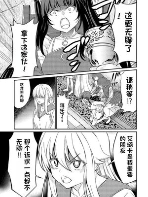 [ひな姫] くっ殺せの姫騎士となり、百合娼館で働くことになりました 1-30話 [中国翻訳]_291