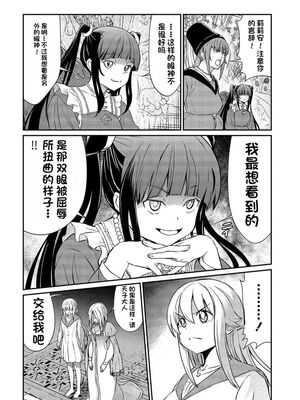 [ひな姫] くっ殺せの姫騎士となり、百合娼館で働くことになりました 1-30話 [中国翻訳]_292