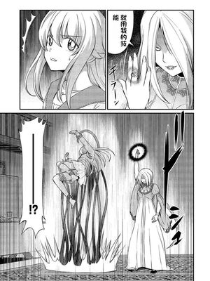 [ひな姫] くっ殺せの姫騎士となり、百合娼館で働くことになりました 1-30話 [中国翻訳]_293