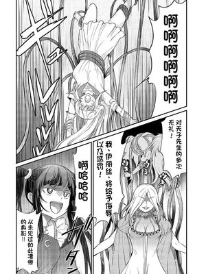 [ひな姫] くっ殺せの姫騎士となり、百合娼館で働くことになりました 1-30話 [中国翻訳]_294