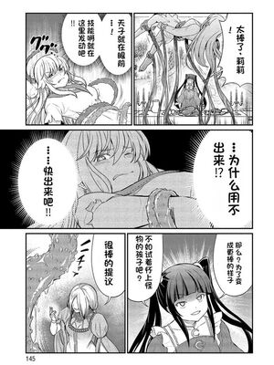 [ひな姫] くっ殺せの姫騎士となり、百合娼館で働くことになりました 1-30話 [中国翻訳]_295
