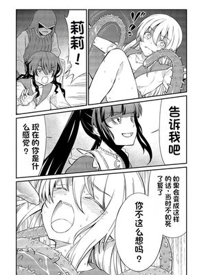 [ひな姫] くっ殺せの姫騎士となり、百合娼館で働くことになりました 1-30話 [中国翻訳]_296