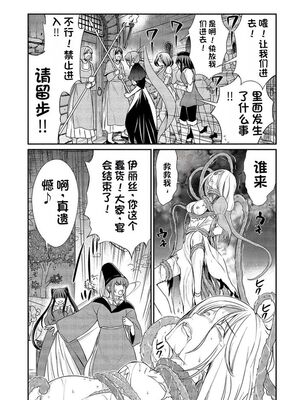 [ひな姫] くっ殺せの姫騎士となり、百合娼館で働くことになりました 1-30話 [中国翻訳]_301