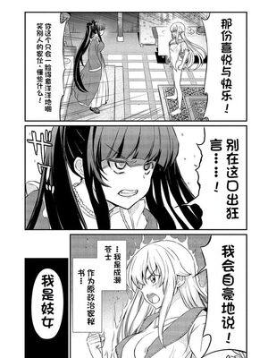 [ひな姫] くっ殺せの姫騎士となり、百合娼館で働くことになりました 1-30話 [中国翻訳]_303