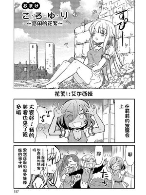 [ひな姫] くっ殺せの姫騎士となり、百合娼館で働くことになりました 1-30話 [中国翻訳]_307