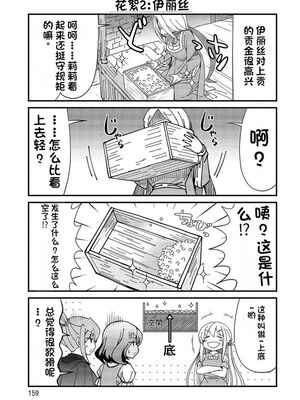 [ひな姫] くっ殺せの姫騎士となり、百合娼館で働くことになりました 1-30話 [中国翻訳]_309