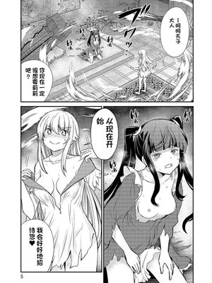 [ひな姫] くっ殺せの姫騎士となり、百合娼館で働くことになりました 1-30話 [中国翻訳]_314