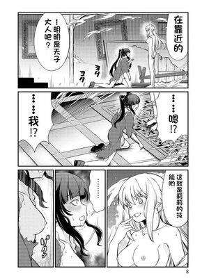 [ひな姫] くっ殺せの姫騎士となり、百合娼館で働くことになりました 1-30話 [中国翻訳]_317
