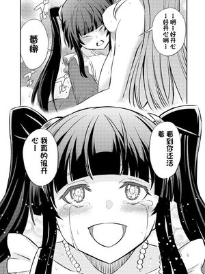 [ひな姫] くっ殺せの姫騎士となり、百合娼館で働くことになりました 1-30話 [中国翻訳]_320