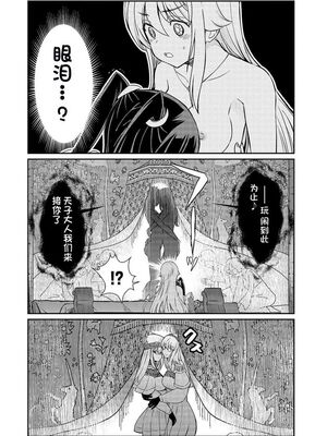 [ひな姫] くっ殺せの姫騎士となり、百合娼館で働くことになりました 1-30話 [中国翻訳]_321