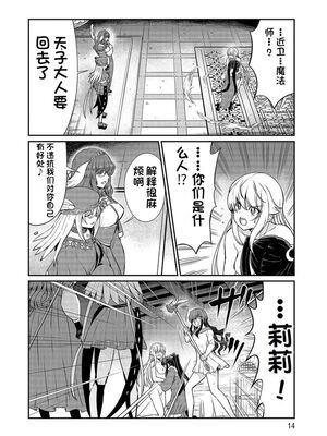 [ひな姫] くっ殺せの姫騎士となり、百合娼館で働くことになりました 1-30話 [中国翻訳]_323