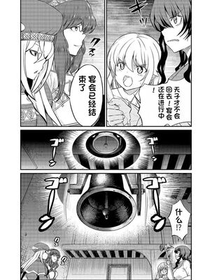 [ひな姫] くっ殺せの姫騎士となり、百合娼館で働くことになりました 1-30話 [中国翻訳]_324