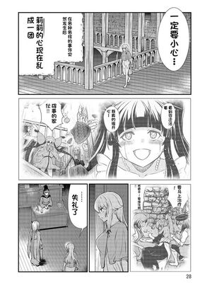 [ひな姫] くっ殺せの姫騎士となり、百合娼館で働くことになりました 1-30話 [中国翻訳]_337