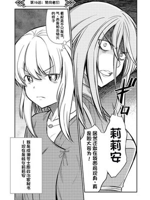 [ひな姫] くっ殺せの姫騎士となり、百合娼館で働くことになりました 1-30話 [中国翻訳]_338