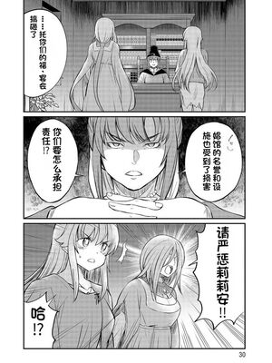 [ひな姫] くっ殺せの姫騎士となり、百合娼館で働くことになりました 1-30話 [中国翻訳]_339
