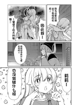 [ひな姫] くっ殺せの姫騎士となり、百合娼館で働くことになりました 1-30話 [中国翻訳]_340