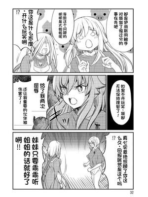 [ひな姫] くっ殺せの姫騎士となり、百合娼館で働くことになりました 1-30話 [中国翻訳]_341