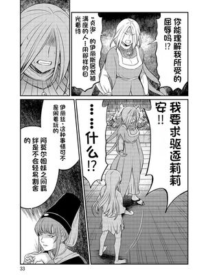 [ひな姫] くっ殺せの姫騎士となり、百合娼館で働くことになりました 1-30話 [中国翻訳]_342
