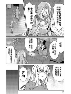 [ひな姫] くっ殺せの姫騎士となり、百合娼館で働くことになりました 1-30話 [中国翻訳]_343