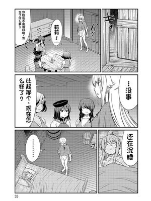 [ひな姫] くっ殺せの姫騎士となり、百合娼館で働くことになりました 1-30話 [中国翻訳]_344